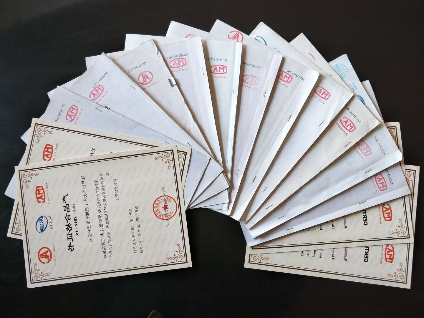 部分国家博鱼(中国)质量监督检验中心合格证书